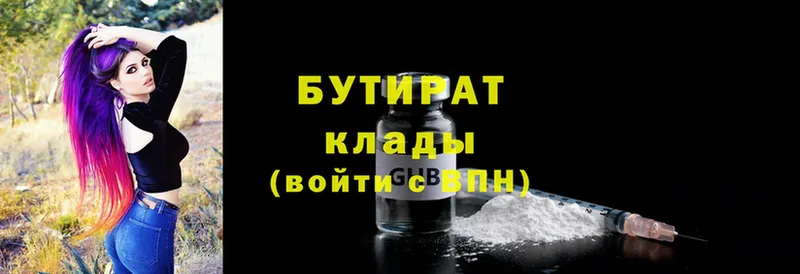 магазин  наркотиков  кракен ссылки  Бутират BDO 33%  Верхняя Пышма 